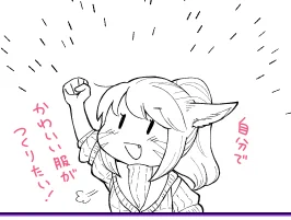 こちらはクラフターじゃっこです 