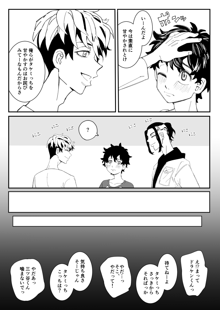 3人で同棲してる双龍サンド(ドラ武🎋みつ武)
つづきはただ描きたかっただけの3Pえろ
https://t.co/bcaY9Wi7Wb 