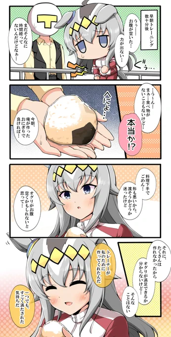 1個でも満足オグリ #ウマ娘 