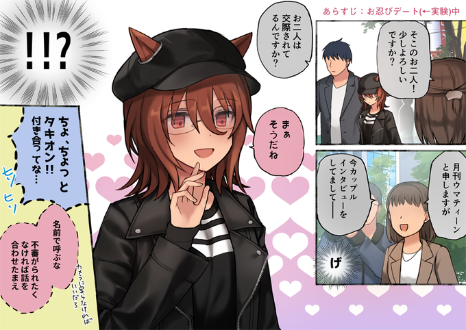 続いてしまった。君の感情の揺れを観察したかっただけじゃないか～とか言い出しそうなモルタキ 