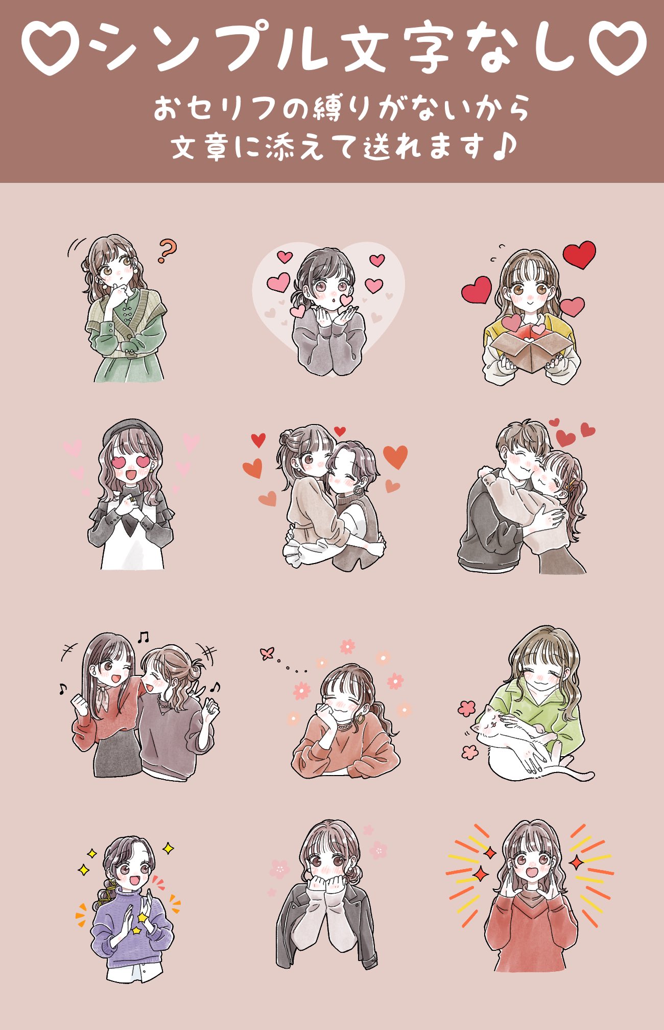 ほこり Lineスタンプ アイコン配布 セリフなしのシンプルスタンプが リリースされました スタンプだけで会話したくない セリフの縛りで送りにくい 文字だけのやりとりだと 素っ気なく思われそう などを解消できます 気軽にメッセージの後に