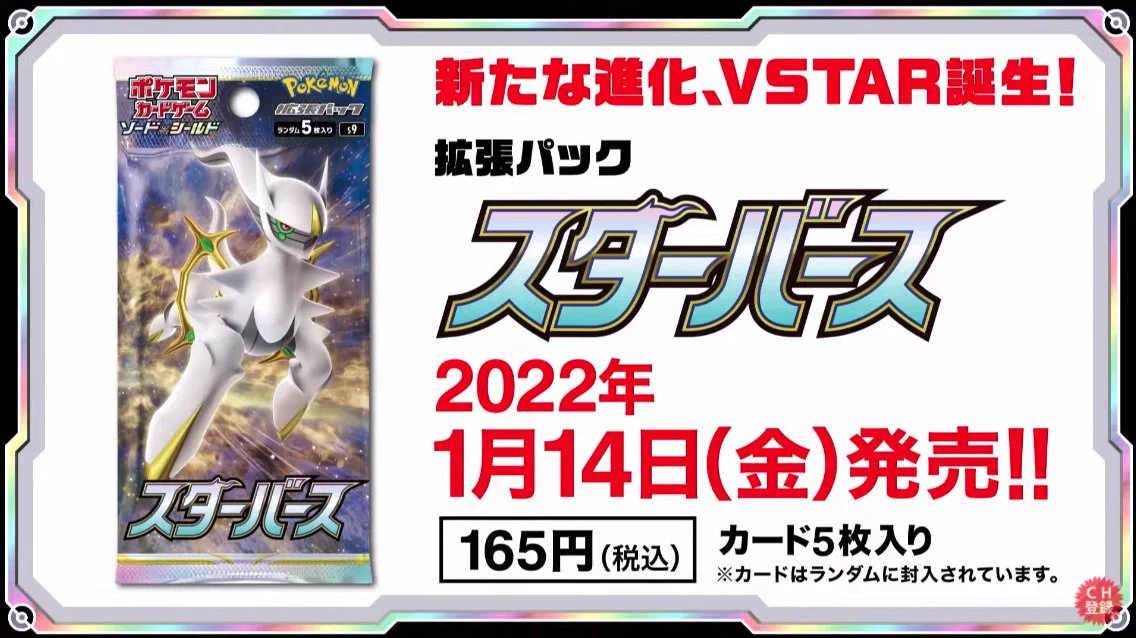 ポケカ予約速報@ポケモンカード情報 on X: 