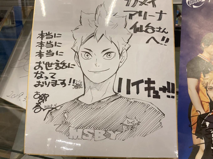 何回見てもイケメン日向くん。ボランティアの方によると5分くらいでさらさら〜とかかれてたとか… 