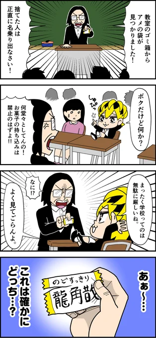 【水曜連載】 なぜかホスト業界に詳しい漫画家ギャル王子(@GalPrinceR)が送るホストまんが‼️  ✨小学生ホスト司くん✨ 司の流儀 其の8  毎週水曜更新🍾  #コロコロ #小学生ホスト #司くん