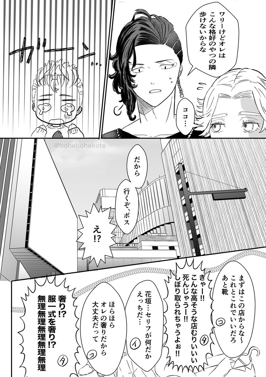 #イヌ武  #ココ武
🐶🎍🥥💓👕💓 
