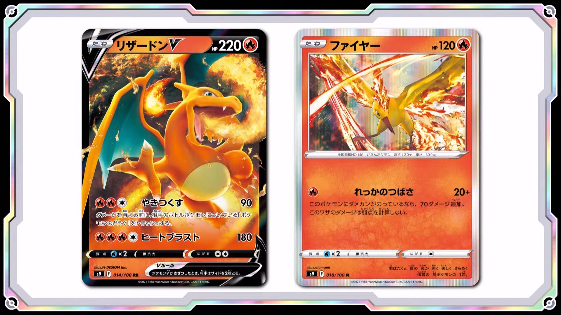 POKÉMON CARD GAME S9 018/100 R Moltres