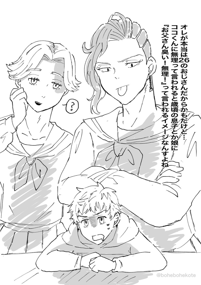おまけ 