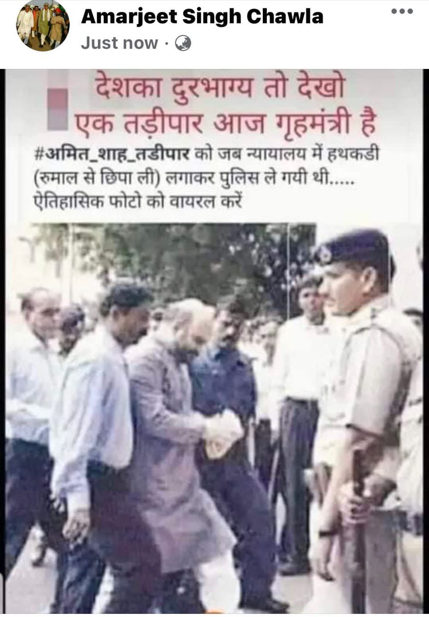 देश का दुर्भाग्य देखो एक तड़ीपार को जनता ने गृहमंत्री बना दिया।सोचो ये मंत्री भारत Kओ किस दिशा में लेजायेगा।