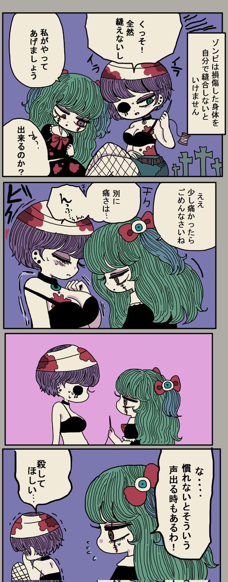 2🧟 