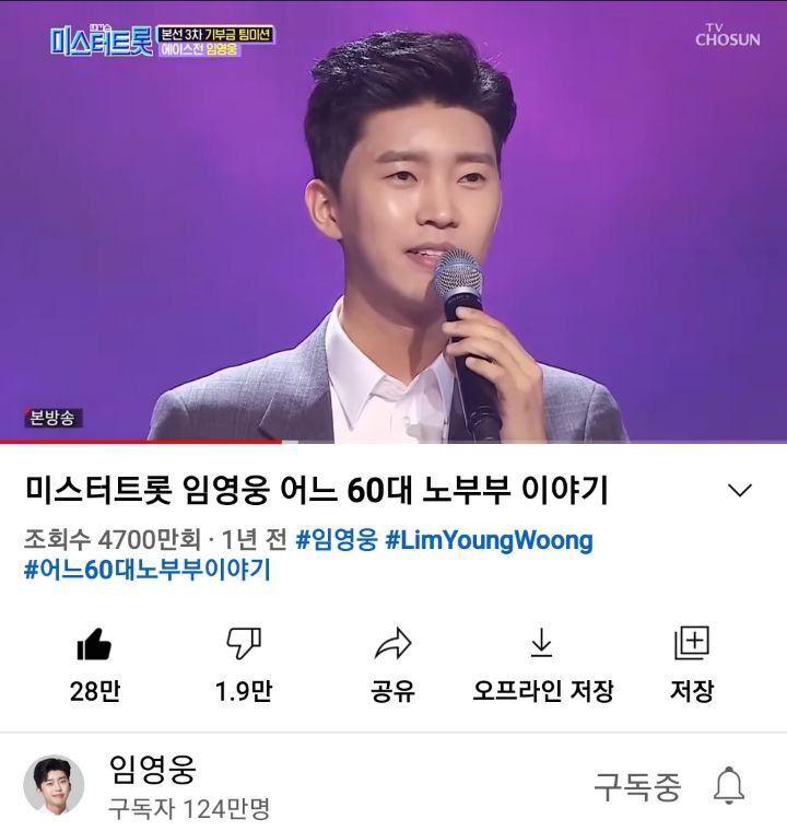yoosh3110's tweet photo. 임영웅 어느60대노부부이야기
4700만뷰 풍악은 크게 크게♬
#임영웅
#LIMYOUNGWOONG
#임영웅유튜브
@limyoungwoong
📸 출처: 임영웅 유튜브
📸 편집: 숨만쉬어도백만뷰 https://t.co/gjWcUG8hX7