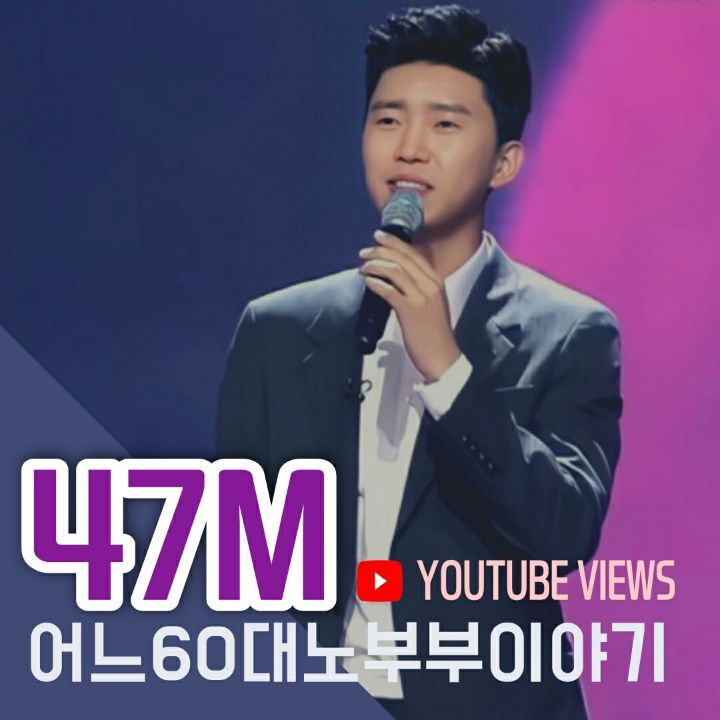 yoosh3110's tweet photo. 임영웅 어느60대노부부이야기
4700만뷰 풍악은 크게 크게♬
#임영웅
#LIMYOUNGWOONG
#임영웅유튜브
@limyoungwoong
📸 출처: 임영웅 유튜브
📸 편집: 숨만쉬어도백만뷰 https://t.co/vr4N9UMt6K