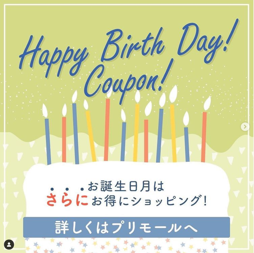 nail_premall's tweet photo. いつもプリモールをご利用頂き
誠にありがとうございます🙇♀️✨
11月よりお誕生日を迎えられたお客様に
お誕生日クーポンを配信する事が決定しました👏🎉✨
ささやかではありますが
プリモールからお祝いをさせて頂きたいと思います🎂💕
#premall #プリモール
https://t.co/M91PiBnBVH https://t.co/ArhkYlYSez