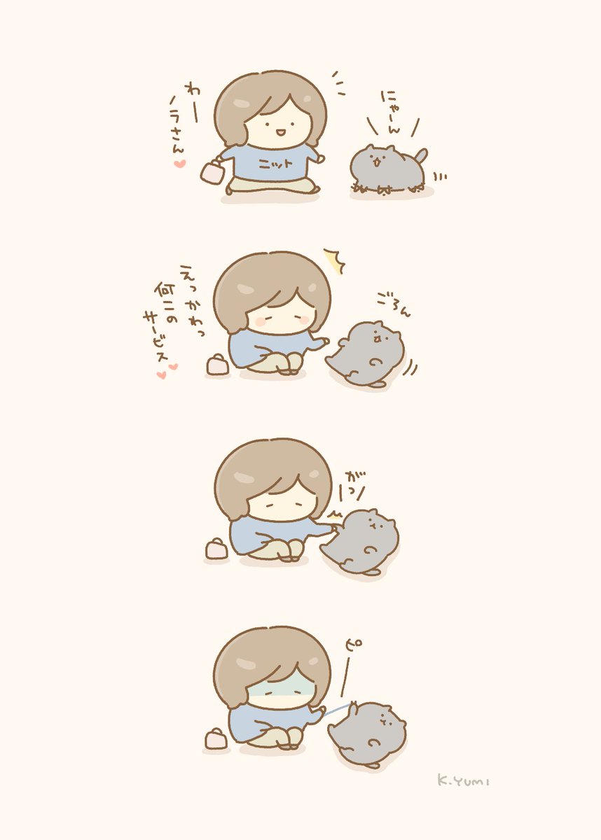 おニューのニットでお出かけしてきました。
誰か糸の戻しかた教えて……
#日常漫画 