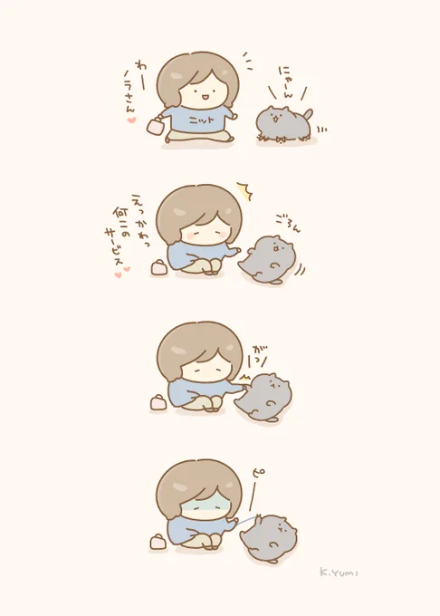 おニューのニットでお出かけしてきました。
誰か糸の戻しかた教えて……
#日常漫画 