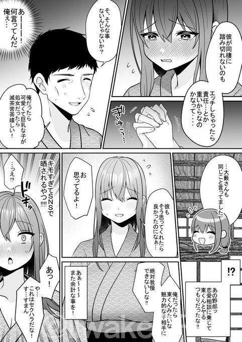 私って魅力有るでしょうか…? 