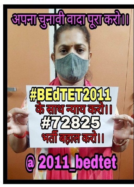 #UPBEdTET2011_जयंत_जी_से_मांगे_न्याय
<a href="/jayantrld/">Jayant Singh</a> @LateshRLD <a href="/RLDparty/">Rashtriya Lok Dal</a> <a href="/TeamRLD1/">TeamRLD</a> <a href="/LokSankalp2022/">LokSankalp2022</a> <a href="/PJkanojia/">Prashant Kanojia</a> <a href="/Ravichaudhary/">Ravi Kant Chaudhary</a>   <a href="/CharuChaudhary/">CHARU CHAUDHARY</a>  <a href="/MalikBirpal/">Birpal Malik</a> @ShastriSompal मा.चौधरी जी से निवेदन है कि हमारे मुद्दे को उठाएं,हम10 वर्षों से न्याय के लिए तड़प रहे हैं
