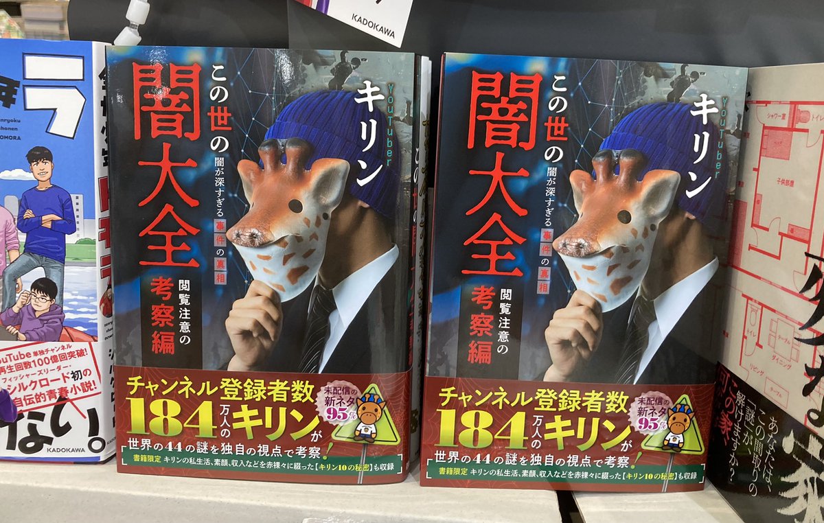 10の秘密 感想 考察 最新情報まとめ みんなの評価 レビューが見れる ナウティスモーション