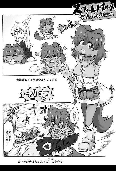 忠犬スフィールです 