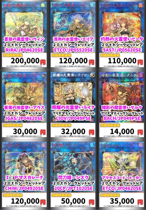 清冽の水霊使いエリア20thシクの買取相場はすごいよ! 高騰が止まら 清冽の水霊使いエリア20thシクの買取相場はすごいよ! 高騰が止まら