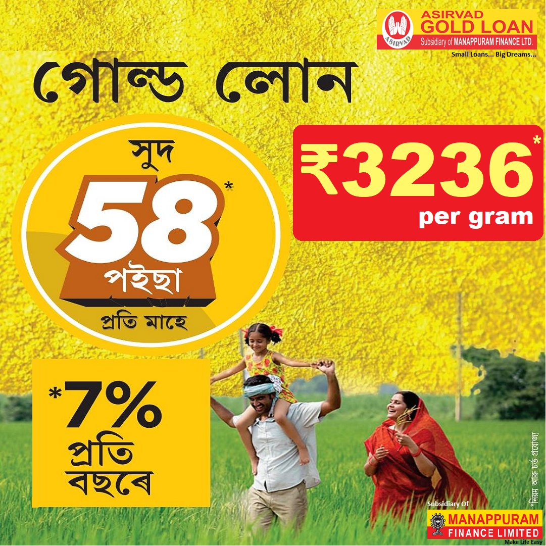 AsirvadM's tweet photo. Asirvad Gold Loan 

#asirvadgoldloan #asirvadmicrofinanceltd #NBFCs https://t.co/4EOkDlO9e3