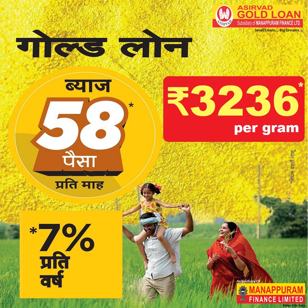 Asirvad Gold Loan 

#asirvadgoldloan #asirvadmicrofinanceltd #NBFCs