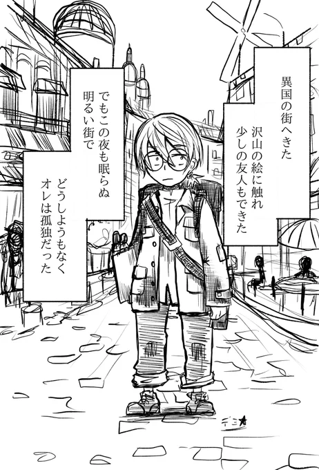 ついでに雑多あげ
かつてハルミさん巴里編を描こうとした名残り…オルフェさんとの絡み話でいくつか描いたけどこれもまた描きたいね 