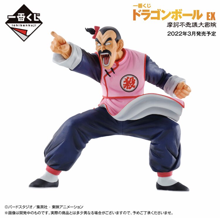 ドラゴンボール　一番くじ　桃白白　フィギュアセット