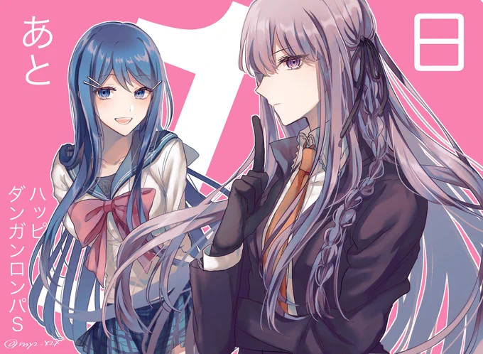 ハッピーダンガンロンパまであと  #DR10th2021 