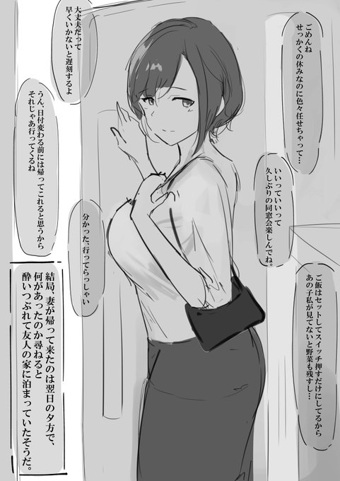 こういう直接的な描写は入れずに文字と生活感を匂わせるだけでシコッッッッ!な絵描けるようになりたい 