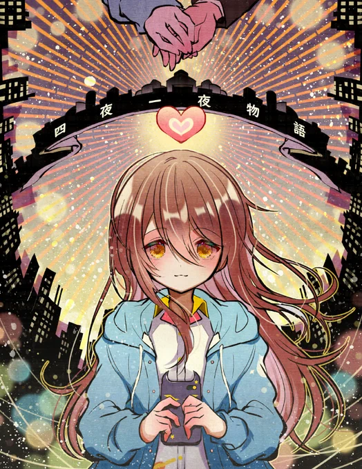 四夜一夜物語/大崎甜花 