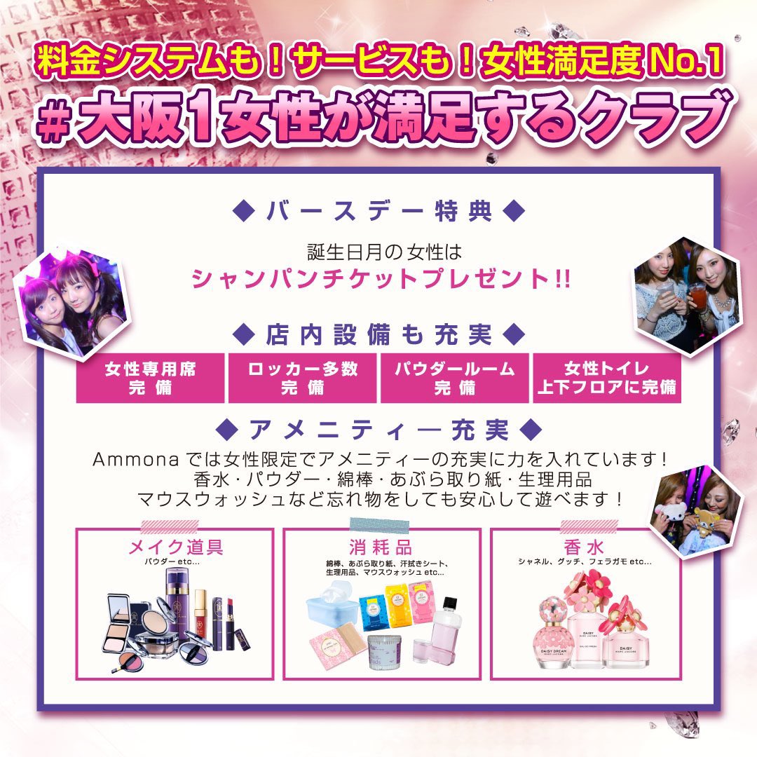 monaking_jp's tweet photo. 水曜アンモナ！
画像提示で女性完全入場無料！
18歳から入場可！
21:00-2:30 #DJ1
特効(演出)カード販売スタート！
推しDJに投票し応援しよう！

2:30-5:00 Go Go Dancerが勢揃いし
様々なジャンルのメドレーで繋ぐ
魅惑のテンションMAXな
ハイセンス PARTY！
『Medley』#水曜メドレー https://t.co/YIRCixXZmt