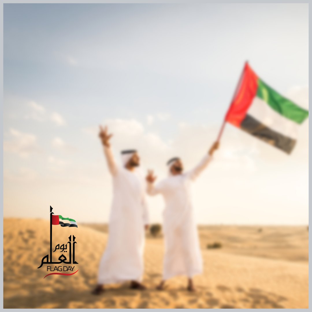 2021 يصادف اليوبيل الذهبي لدولة الإمارات .. عام الخمسين.  تتمنى لكم الواحة مول #يومعلمسعيد! ارفعه عالياً، ليبقى شامخاً