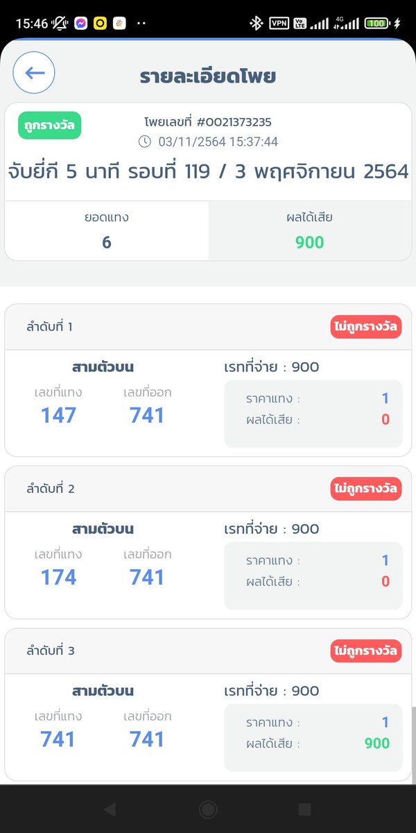 MewShaman's tweet photo. @b2steen เลือกหยิบมาแค่เลขเดียวไม่นึกว่าจะแตก https://t.co/smcVyCh2Od