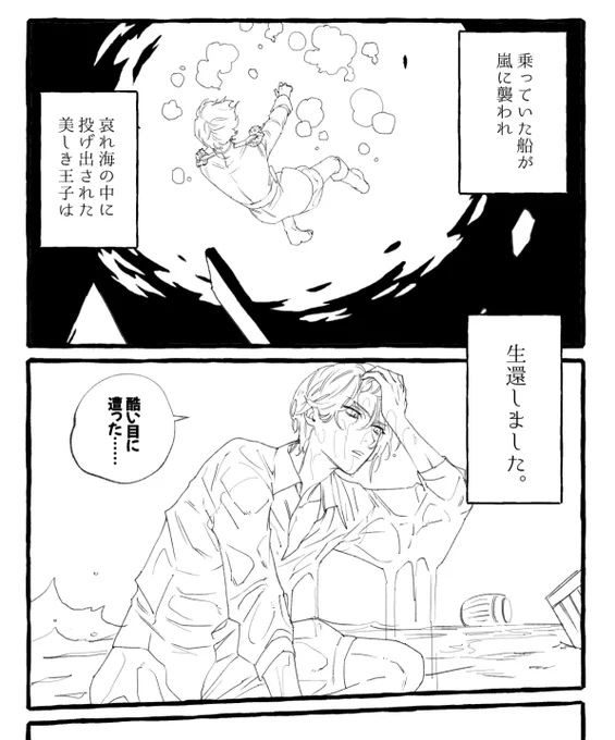 終わったわ 