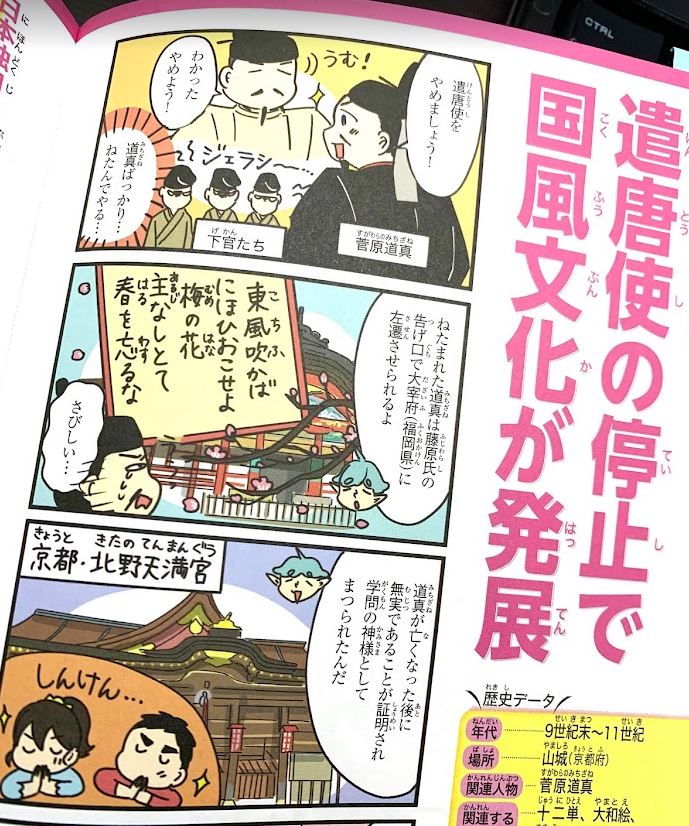 【お仕事】「るるぶ マンガとクイズで楽しく学ぶ!日本の歴史」(JTBパブリッシング様)
一部4コマ&見開き漫画・イラスト、
メインキャラクター制作を担当いたしました!日本の歴史を、マンガと地図、解説をセットにして楽しく紹介しています。
★10/29より発売中です。
https://t.co/LVcKylnFwz