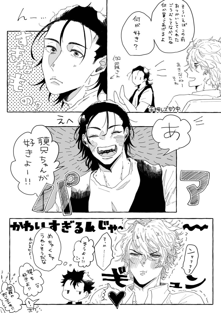 まだらめ家の天使 