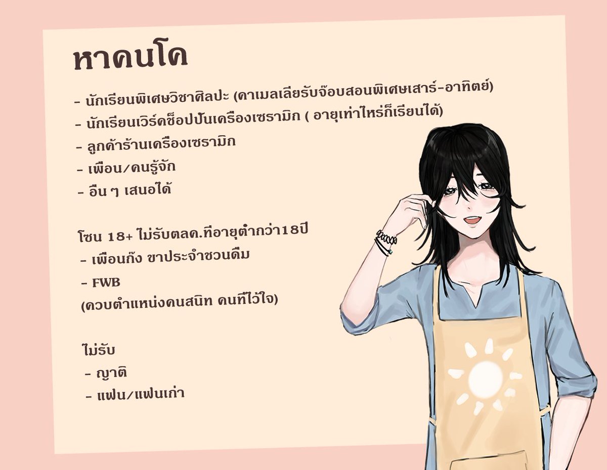 Tbks_Bpm's tweet photo. #CoFinder_BPM 
(หาคนโคค่ะ รูปสระจมหน่อยนะคะ😂 ตัวละครทางนี้เป็นชาวเมืองเปิดร้านเครื่องปั้นเซรามิก มีเปิดเวิร์คช็อปด้วย สนใจDMมาได้เลยน้า หรือเมนชั่นไว้ก็ได้ค่า) https://t.co/oID9GzShKm