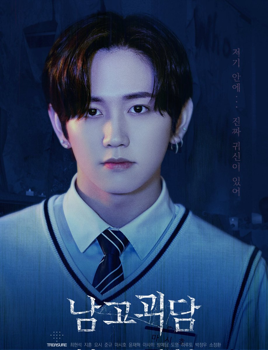 #TREASURE WEB DRAMA ‘남고괴담’ 

#남고괴담 #TheMysteriousClass #Jaehyuk #Mashiho