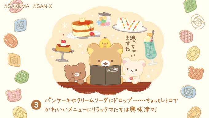 「コップ ホットケーキ」のTwitter画像/イラスト(人気順)