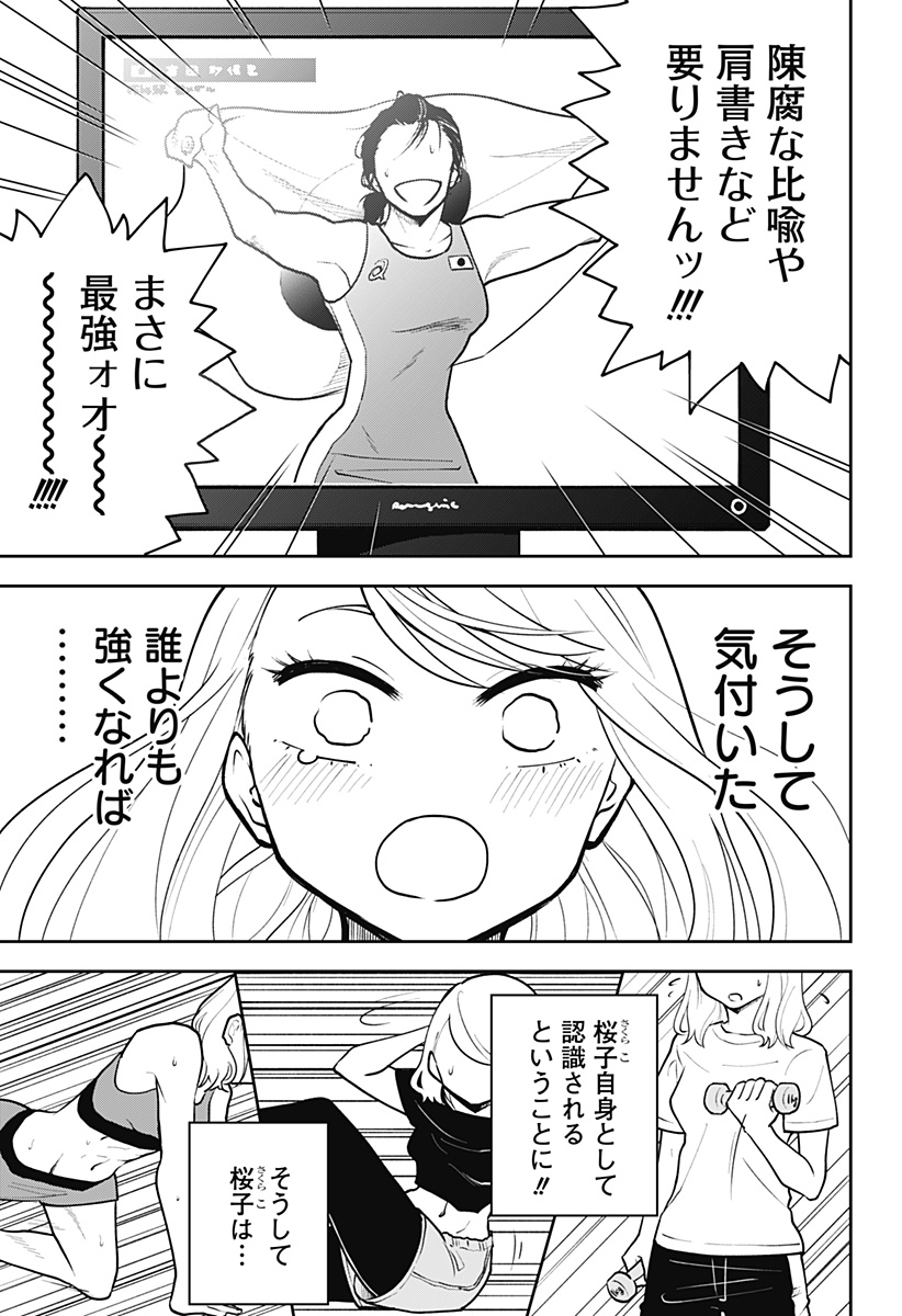 本気出せば誰でも殺せる子がナンパされる話 (1/7) 