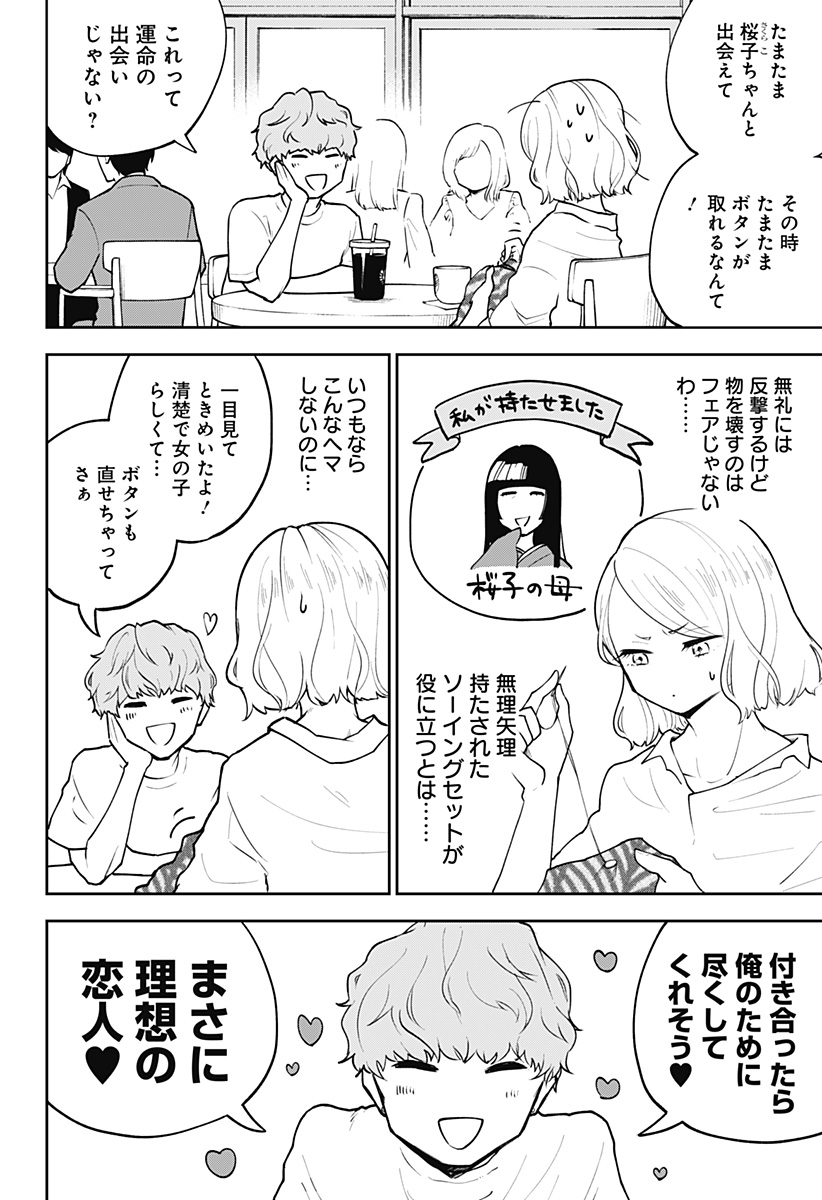 (3/7) 