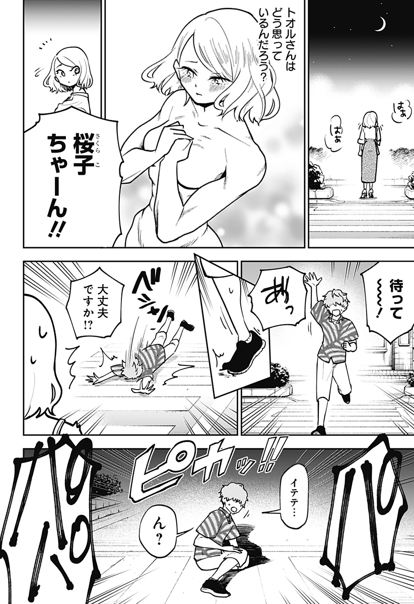 (5/7) 