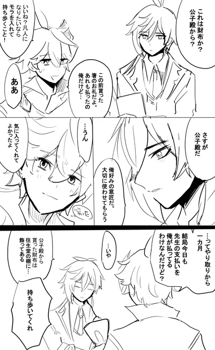鍾タル… 