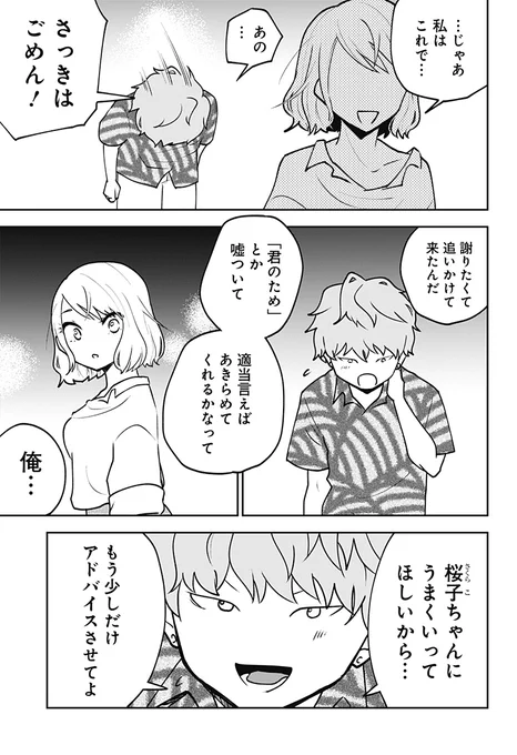 (7/7) 