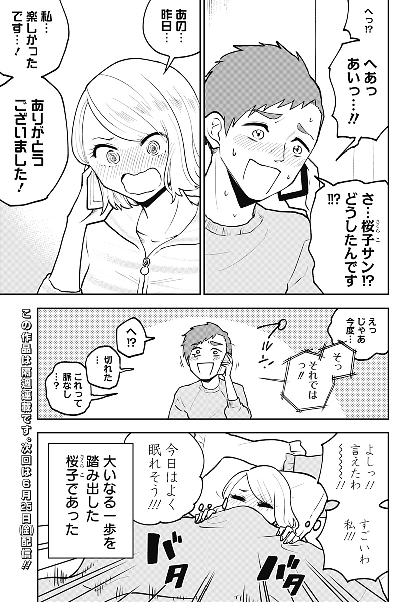 (7/7) 