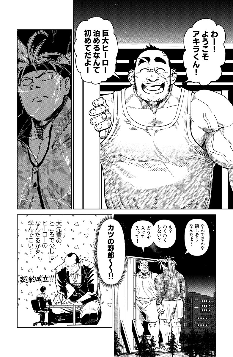 ゴダイゴダイゴといういいおっさんの漫画を描いています。
https://t.co/0VWXQh5J3q
#いいおっさんの日 