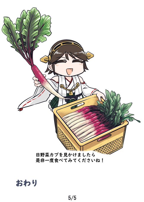 野菜これくしょん ベジこれ 第23弾 日野菜カブ編2/2 