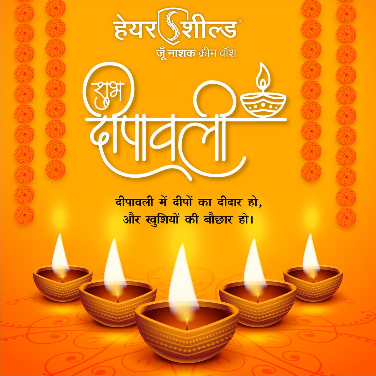 myhairshield's tweet photo. प्रकाश व खुशियों के महापर्व 🪔‘दीपावाली’🪔 में आपके जीवन में सुख, शांति एवं समृद्धि आये। 🪔🪔दीपावली की हार्दिक शुभकामनाएं🪔🪔
#Hairshield #दीपावाली #Diwali #Diwali2021 #DiwaliWishes https://t.co/xbYW774tbm