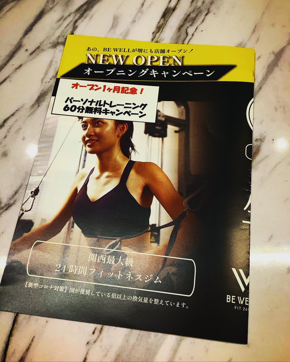 BEWELL0928's tweet photo. このチラシを持ってご来館された方
なんとパーソナルトレーニングが無料で受けれます‼️ https://t.co/LykYT9DUZp