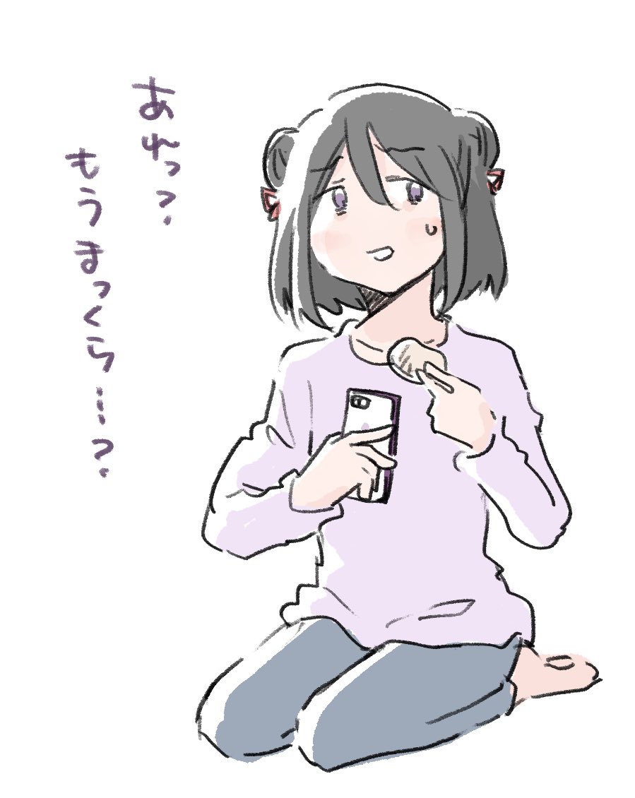 黒江ちゃん、有意義な祝日を過ごせた? 
